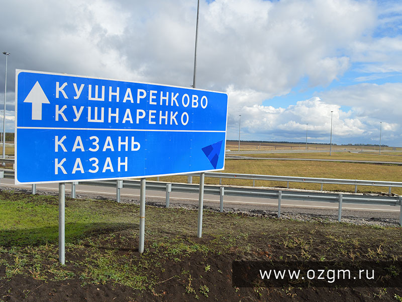 Реконструкция автомобильной дороги М-7 «Волга»